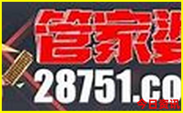下载汇总澳门获取管家婆全新获取100准确体验更佳-2025澳门特马开奖结果